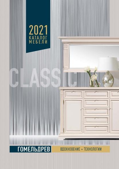 preview на pdf-каталог 